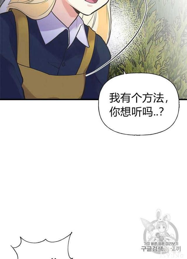 漫画：韩漫-姐姐把男主人公捡回家了24-59.jpg