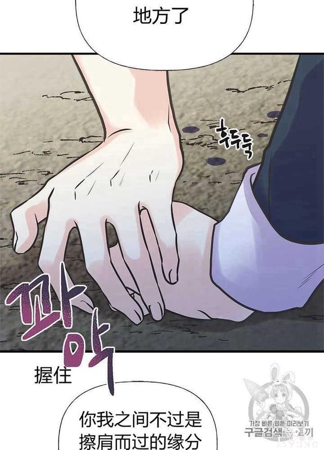 漫画：韩漫-姐姐把男主人公捡回家了24-74.jpg