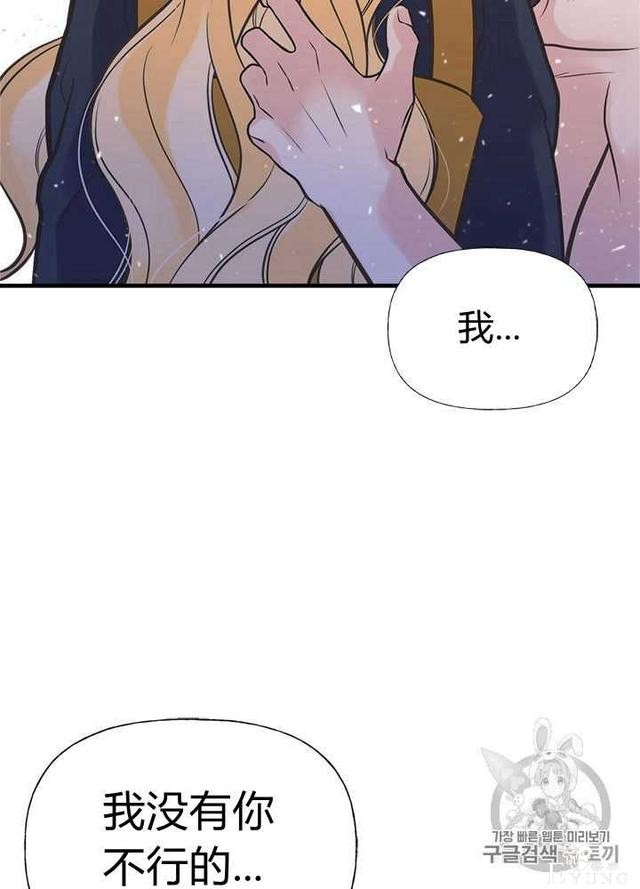 漫画：韩漫-姐姐把男主人公捡回家了24-85.jpg