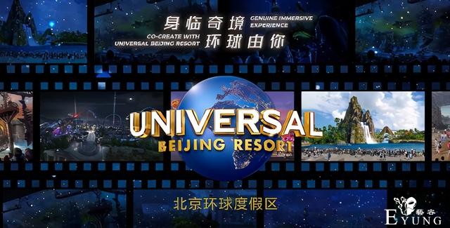 ACGN资讯：北京环球影城即将试运营-2.jpg