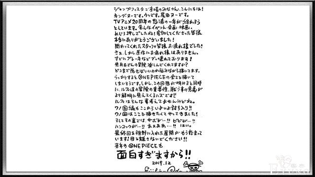 尾田去年曾暗示萨博、薇薇、女帝会在和之国登场，看来今年没戏了-2.jpg