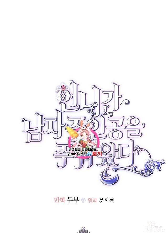 漫画：韩漫-姐姐把男主人公捡回家了25-1.jpg