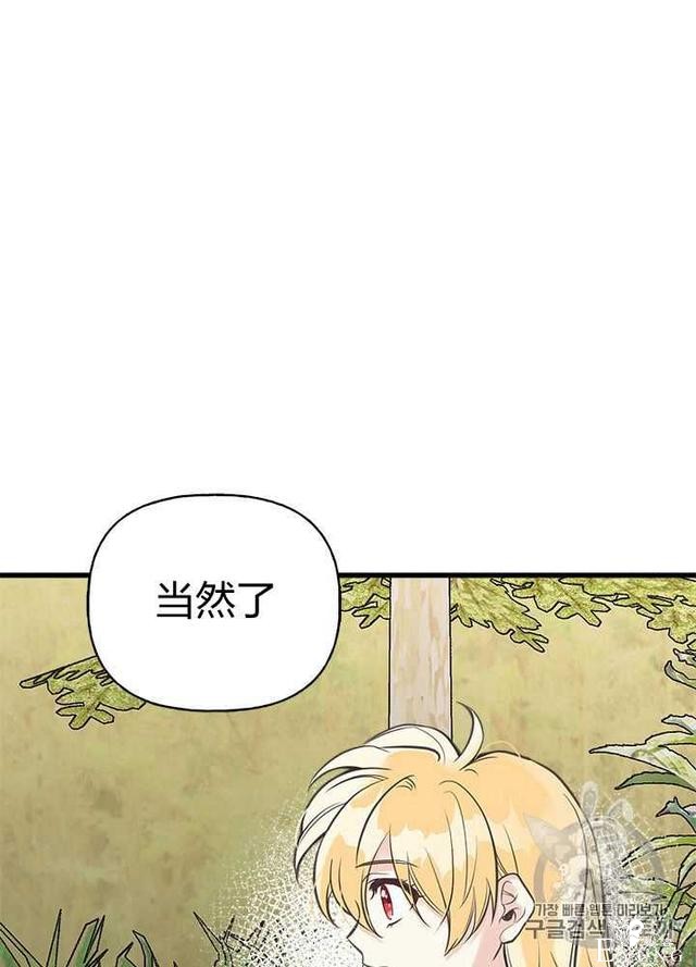 漫画：韩漫-姐姐把男主人公捡回家了25-4.jpg