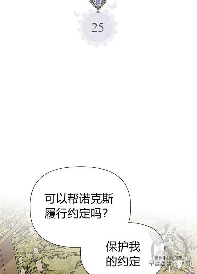 漫画：韩漫-姐姐把男主人公捡回家了25-2.jpg