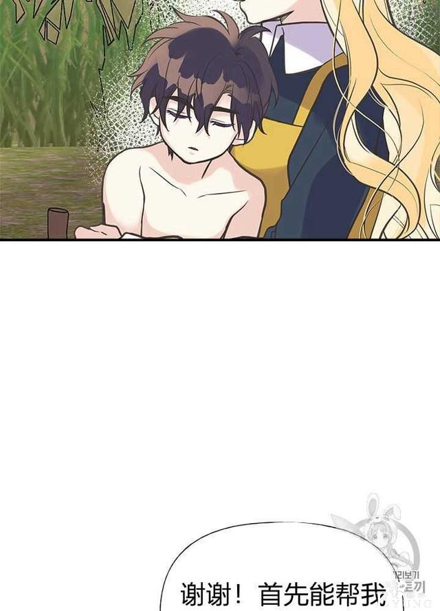 漫画：韩漫-姐姐把男主人公捡回家了25-5.jpg