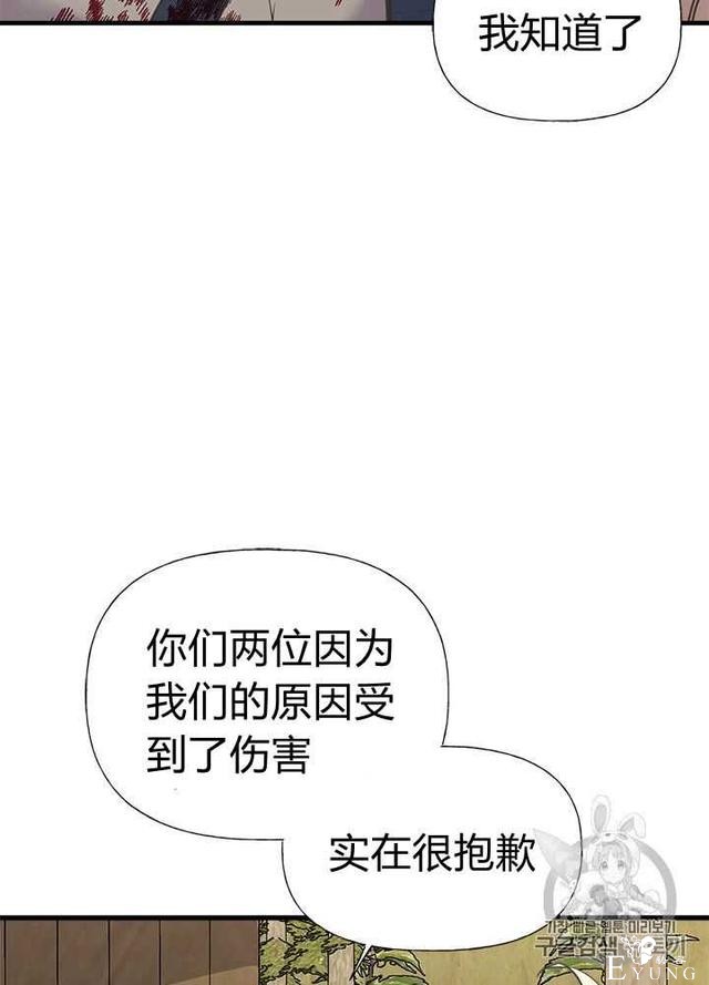 漫画：韩漫-姐姐把男主人公捡回家了25-7.jpg