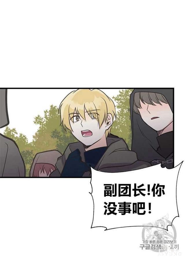 漫画：韩漫-姐姐把男主人公捡回家了25-11.jpg
