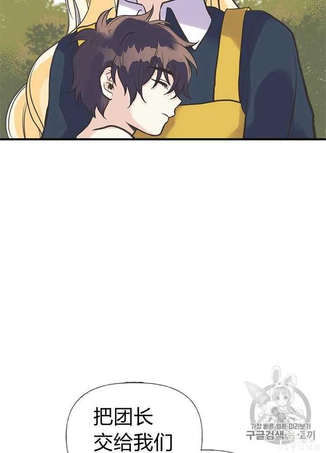 漫画：韩漫-姐姐把男主人公捡回家了25-18.jpg