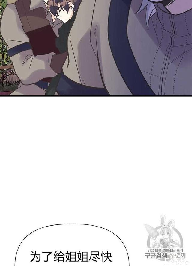 漫画：韩漫-姐姐把男主人公捡回家了25-23.jpg