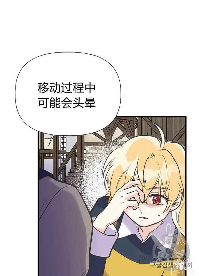 漫画：韩漫-姐姐把男主人公捡回家了25-32.jpg