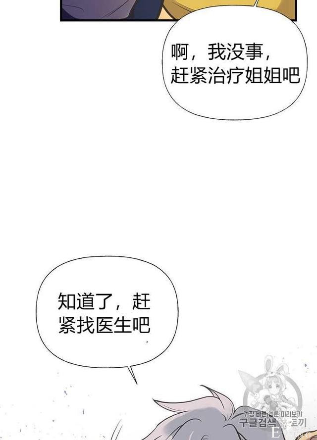 漫画：韩漫-姐姐把男主人公捡回家了25-33.jpg