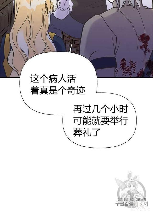 漫画：韩漫-姐姐把男主人公捡回家了25-38.jpg