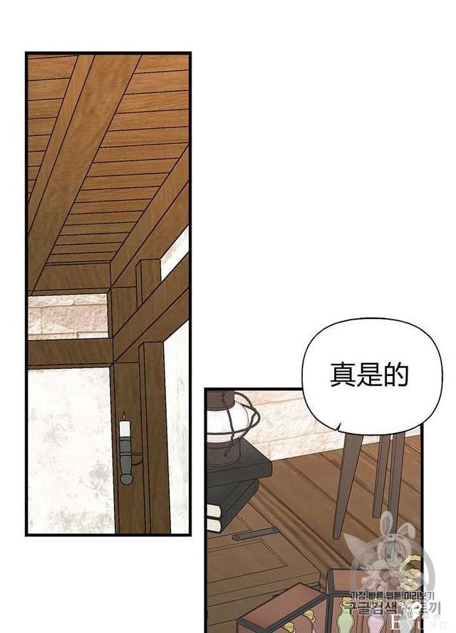漫画：韩漫-姐姐把男主人公捡回家了25-36.jpg