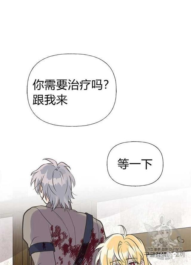 漫画：韩漫-姐姐把男主人公捡回家了25-42.jpg