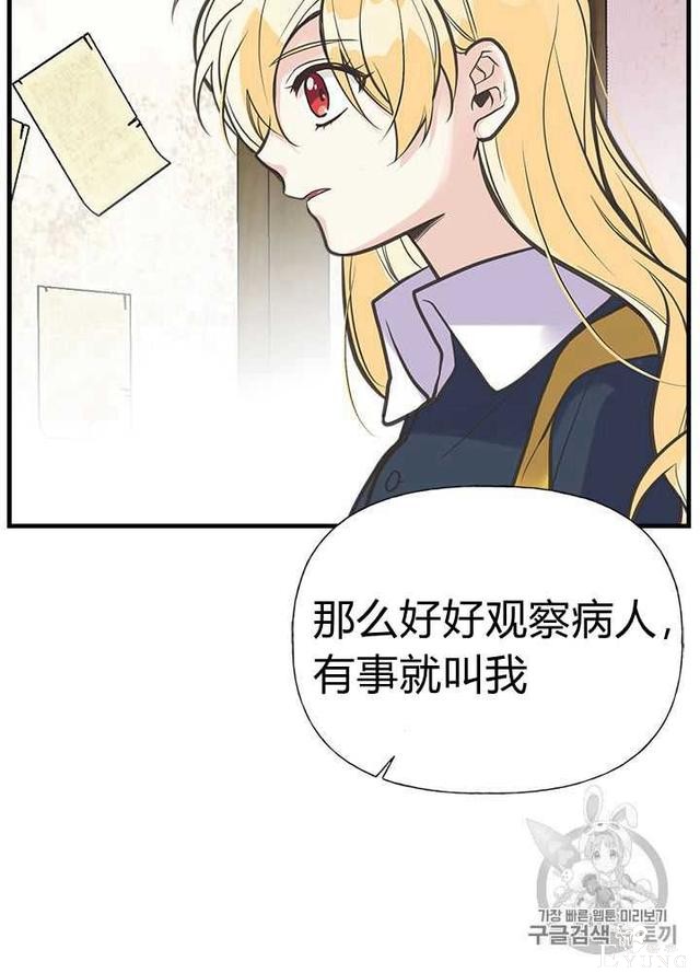 漫画：韩漫-姐姐把男主人公捡回家了25-41.jpg