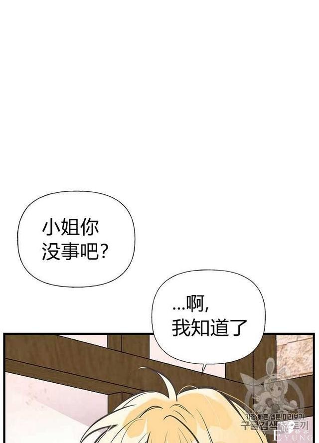 漫画：韩漫-姐姐把男主人公捡回家了25-40.jpg
