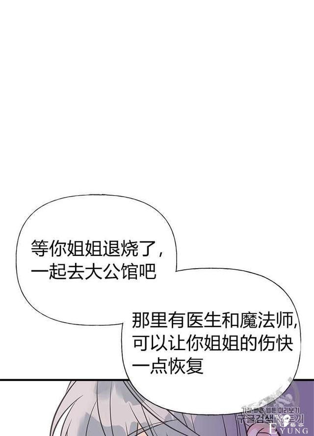 漫画：韩漫-姐姐把男主人公捡回家了25-47.jpg