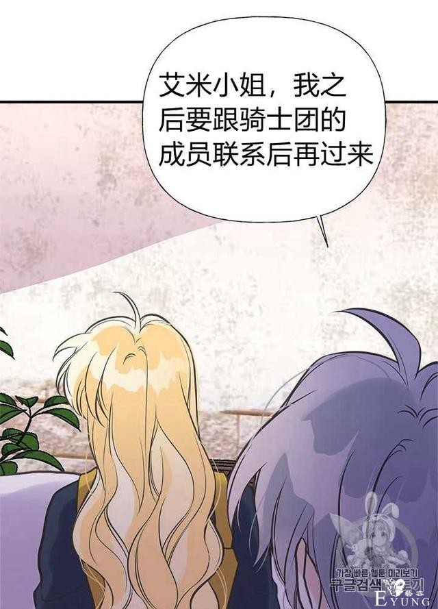 漫画：韩漫-姐姐把男主人公捡回家了25-44.jpg