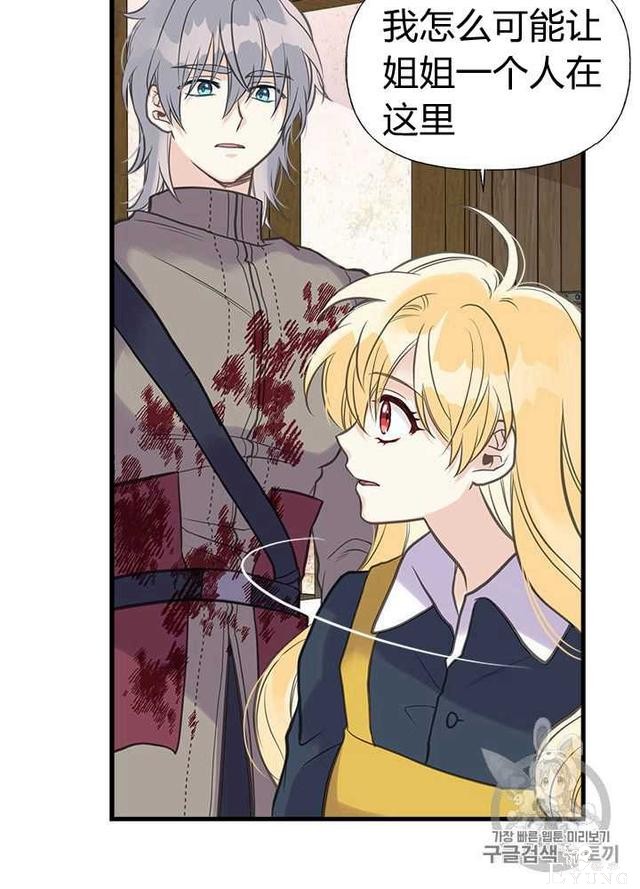 漫画：韩漫-姐姐把男主人公捡回家了25-46.jpg