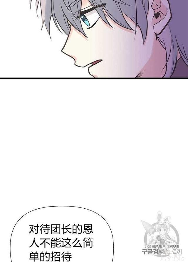 漫画：韩漫-姐姐把男主人公捡回家了25-48.jpg