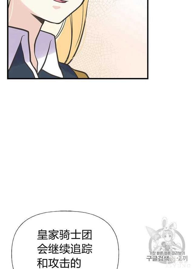 漫画：韩漫-姐姐把男主人公捡回家了25-52.jpg
