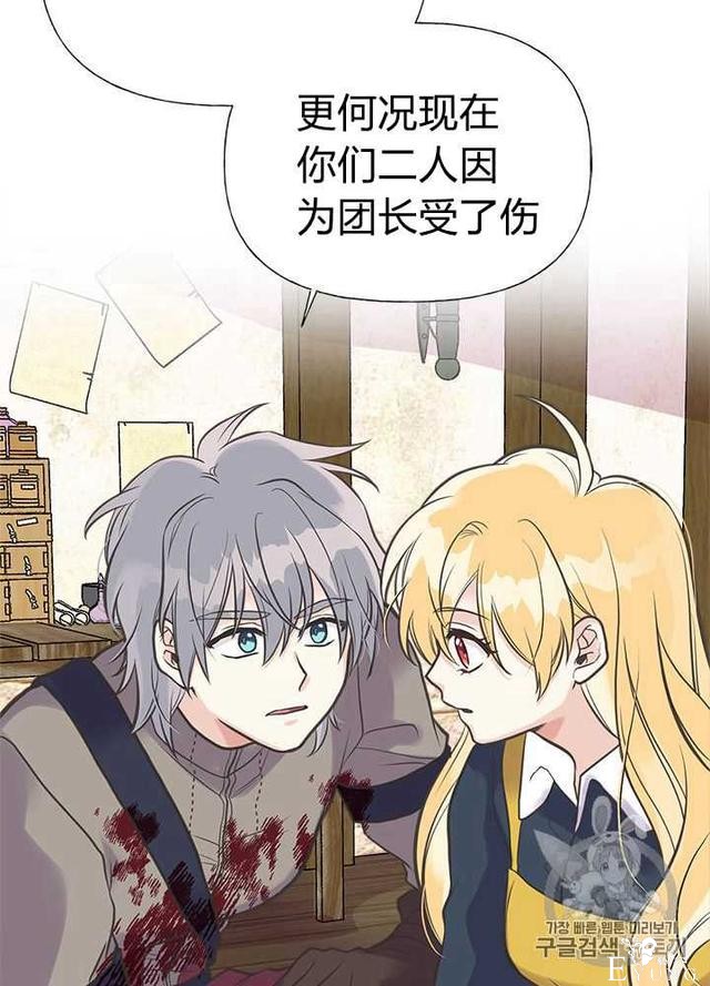 漫画：韩漫-姐姐把男主人公捡回家了25-49.jpg