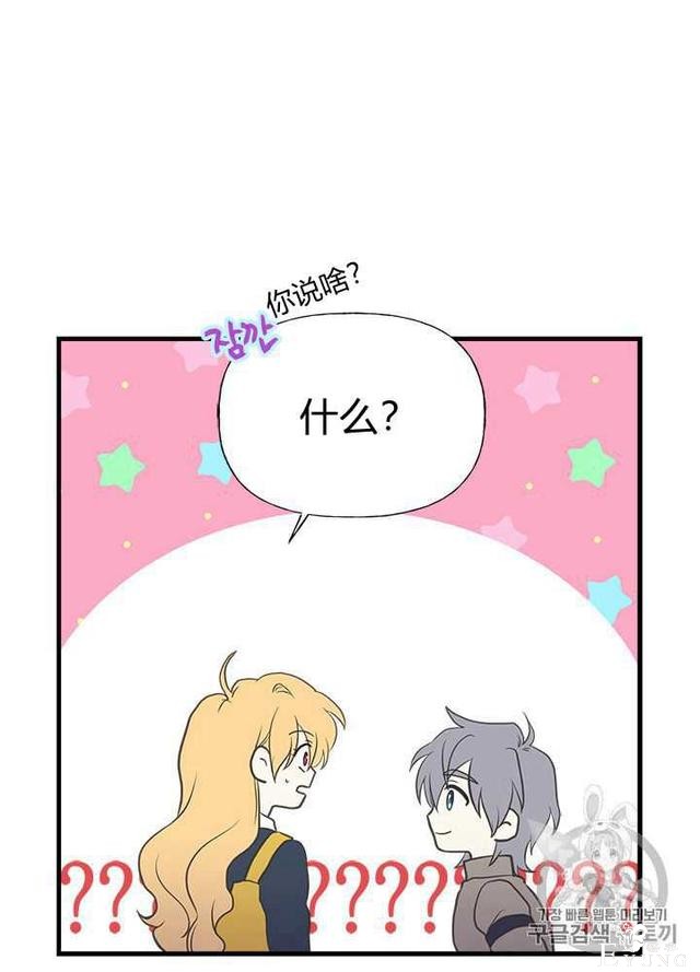 漫画：韩漫-姐姐把男主人公捡回家了25-55.jpg