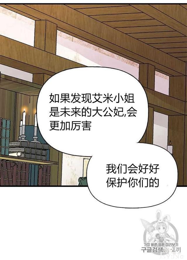 漫画：韩漫-姐姐把男主人公捡回家了25-54.jpg