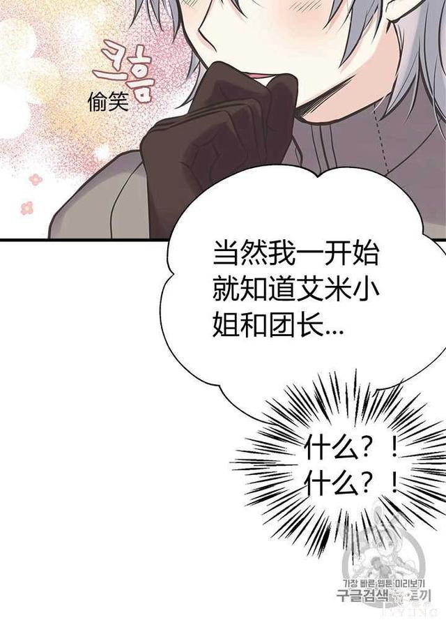 漫画：韩漫-姐姐把男主人公捡回家了25-57.jpg