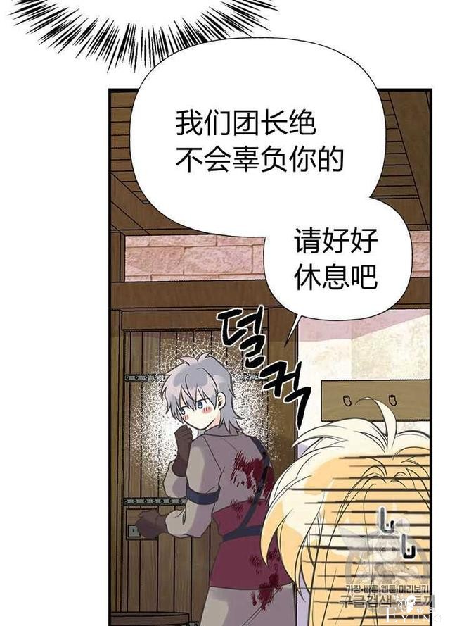 漫画：韩漫-姐姐把男主人公捡回家了25-59.jpg