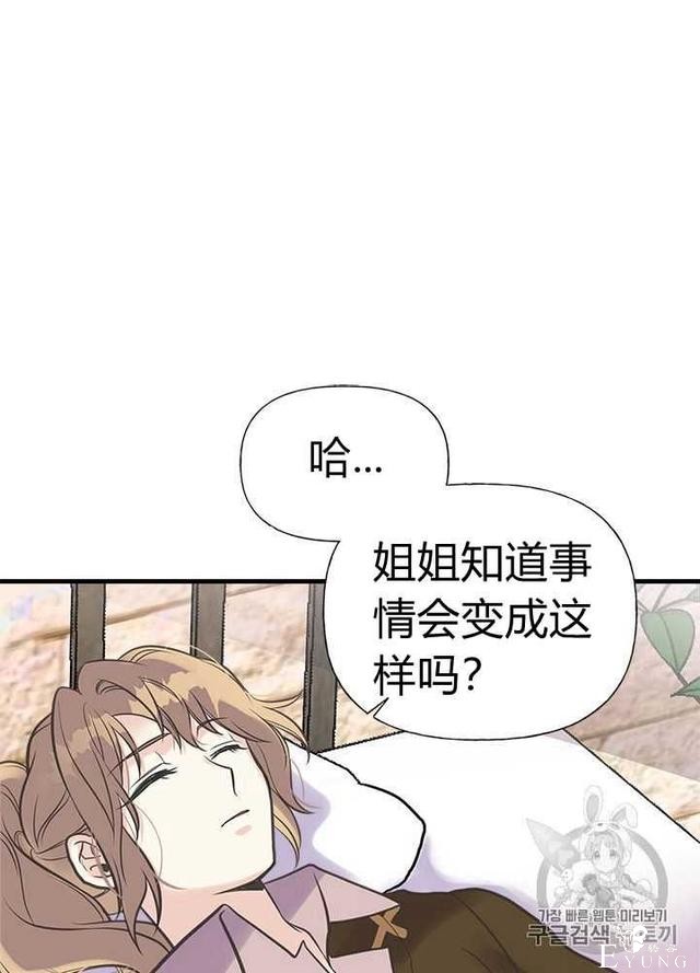漫画：韩漫-姐姐把男主人公捡回家了25-61.jpg