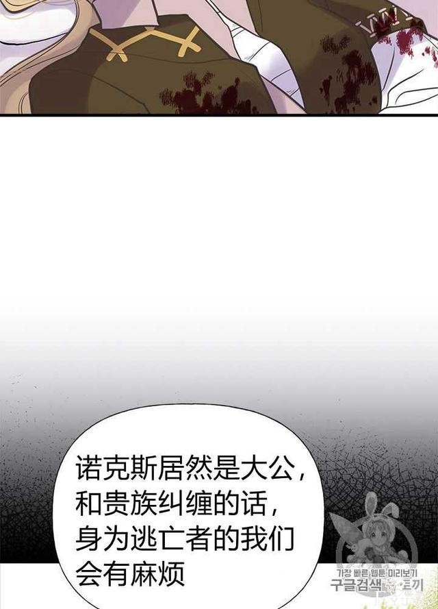 漫画：韩漫-姐姐把男主人公捡回家了25-62.jpg