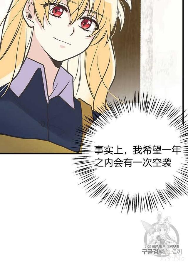 漫画：韩漫-姐姐把男主人公捡回家了25-67.jpg