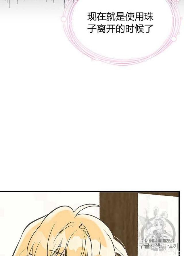 漫画：韩漫-姐姐把男主人公捡回家了25-66.jpg
