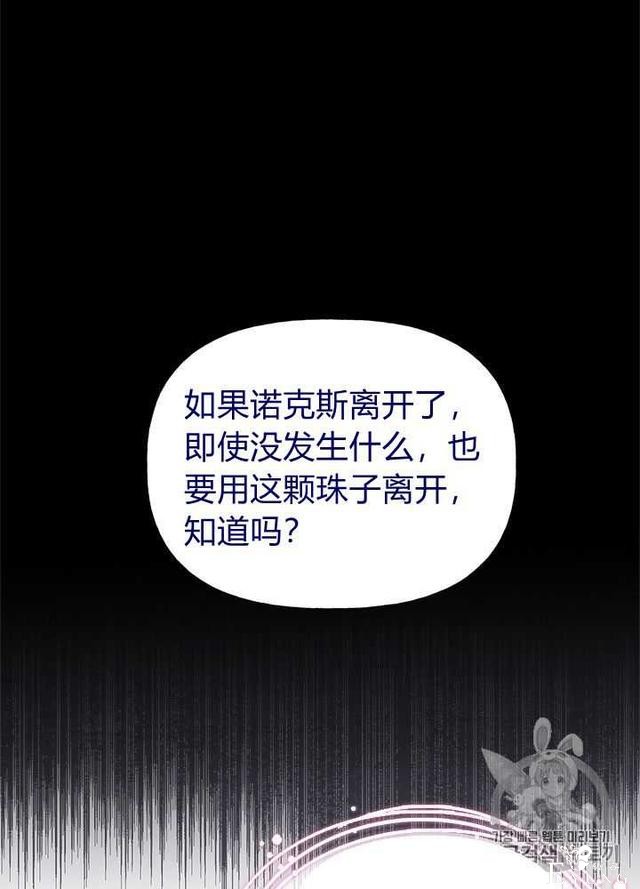 漫画：韩漫-姐姐把男主人公捡回家了25-65.jpg