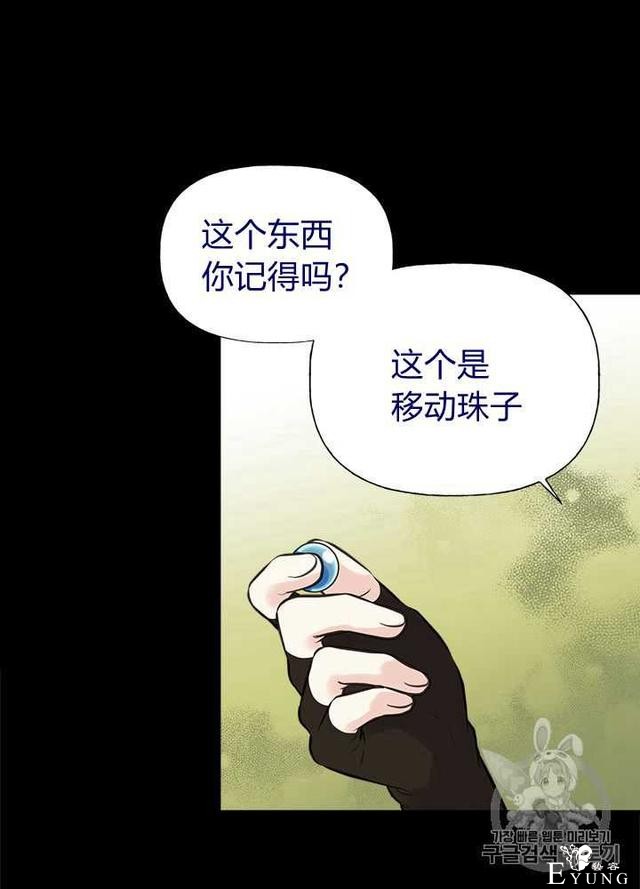 漫画：韩漫-姐姐把男主人公捡回家了25-64.jpg