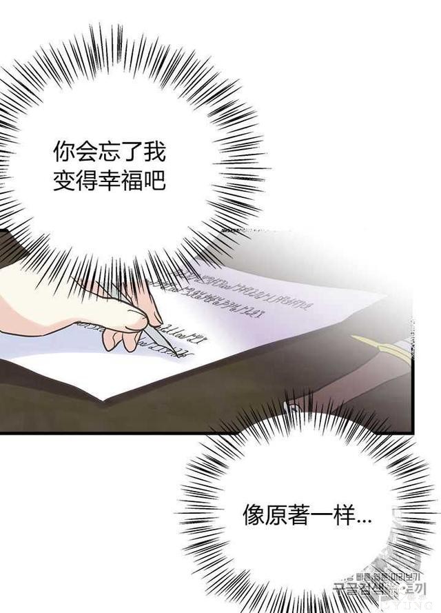 漫画：韩漫-姐姐把男主人公捡回家了25-68.jpg