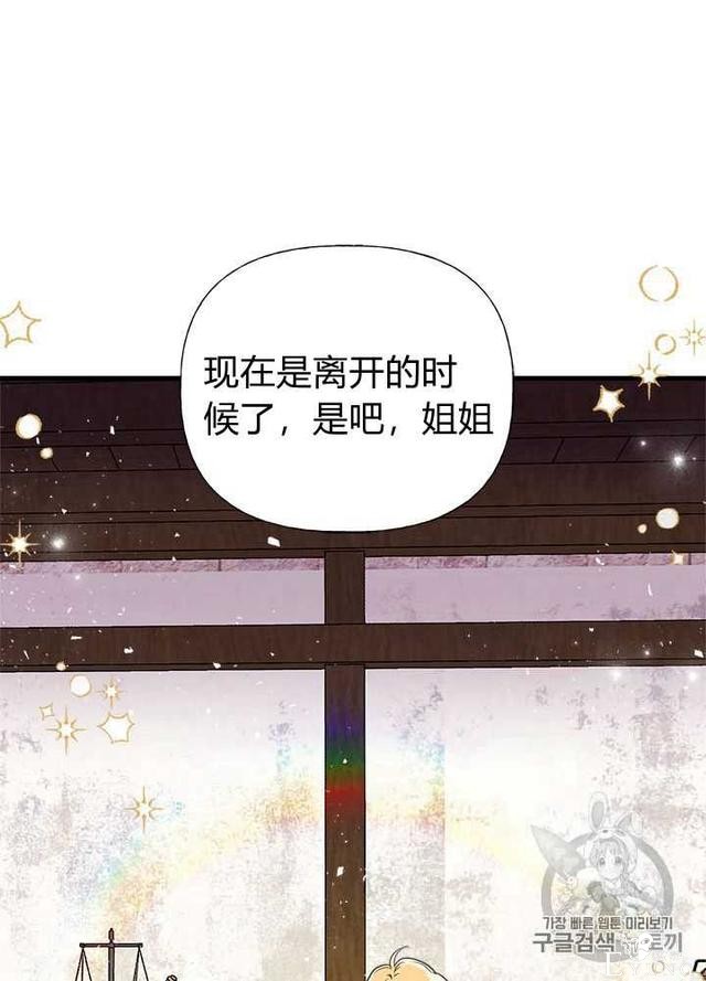 漫画：韩漫-姐姐把男主人公捡回家了25-72.jpg