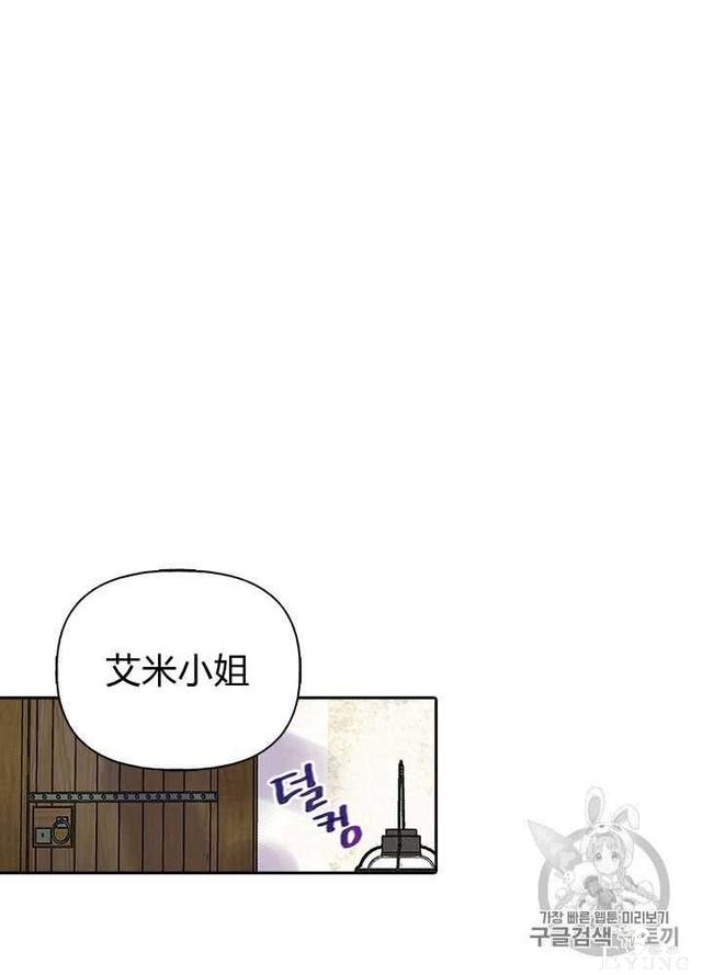 漫画：韩漫-姐姐把男主人公捡回家了25-74.jpg