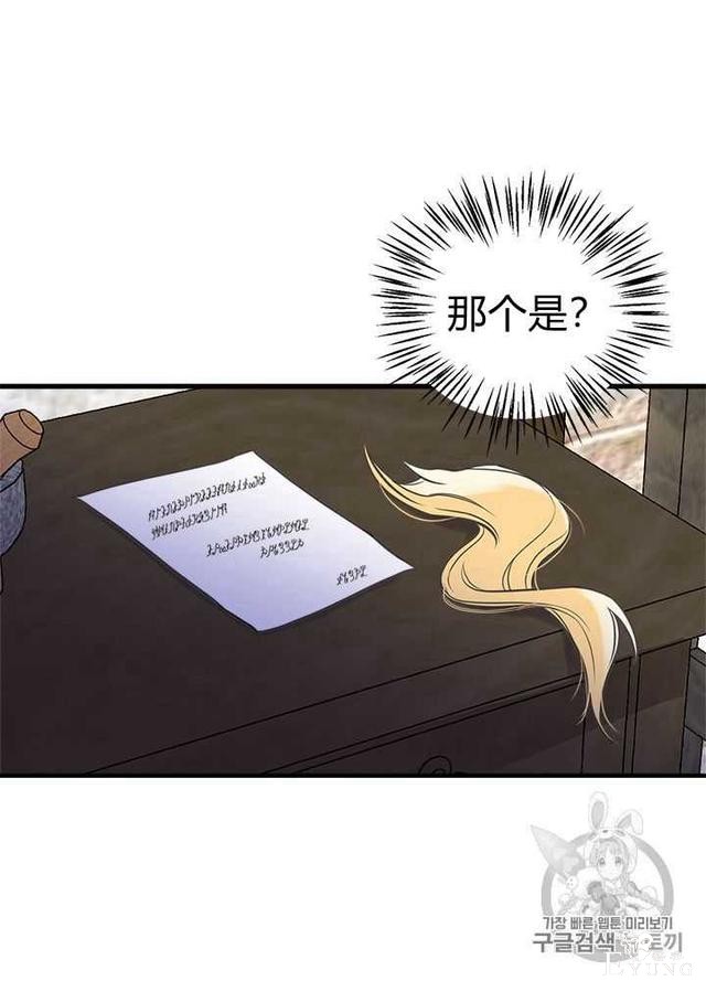 漫画：韩漫-姐姐把男主人公捡回家了25-78.jpg