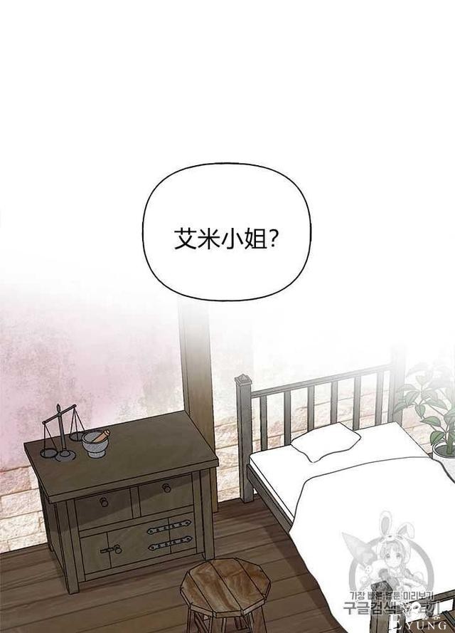 漫画：韩漫-姐姐把男主人公捡回家了25-75.jpg