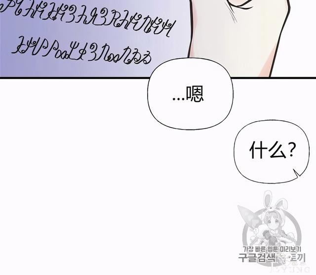 漫画：韩漫-姐姐把男主人公捡回家了25-85.jpg