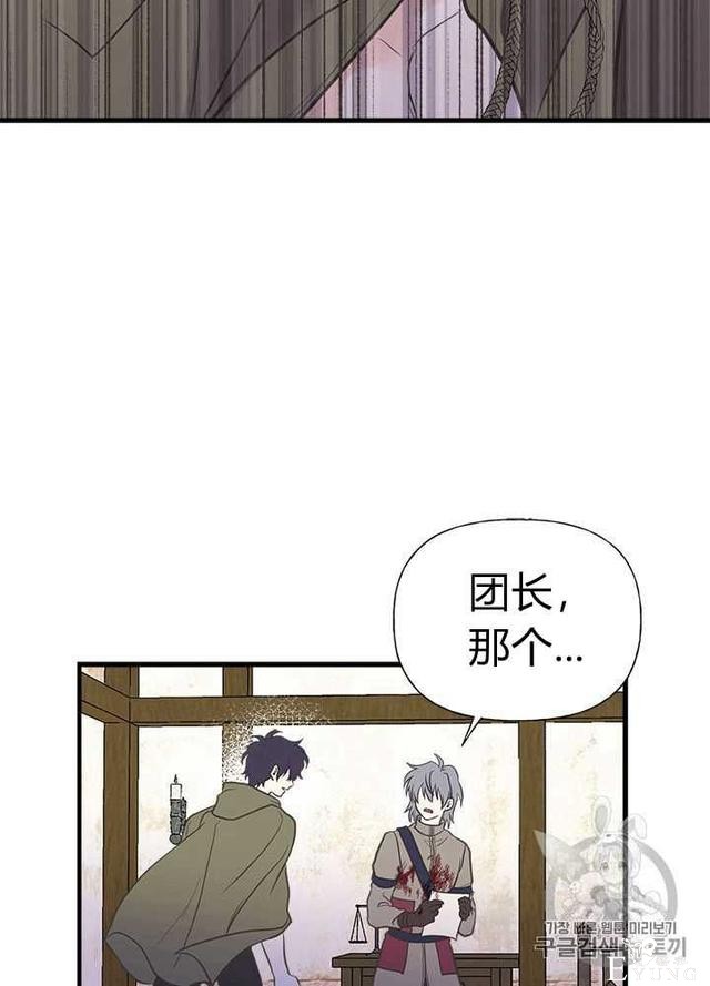 漫画：韩漫-姐姐把男主人公捡回家了25-83.jpg
