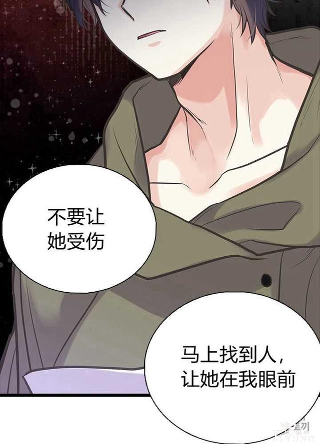 漫画：韩漫-姐姐把男主人公捡回家了25-88.jpg