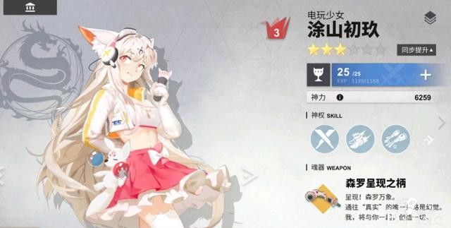 穿花嫁让玩家当司仪还被月神亲，初玖是解神者最大黑点？全是谣言-1.jpg