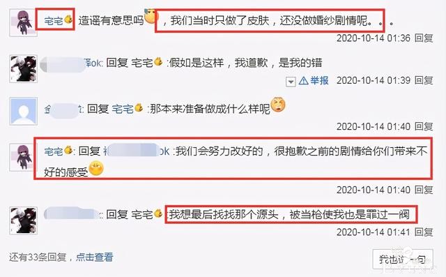 穿花嫁让玩家当司仪还被月神亲，初玖是解神者最大黑点？全是谣言-6.jpg
