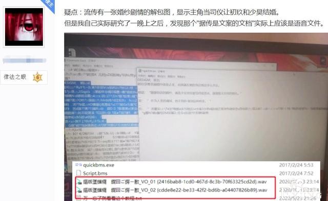 穿花嫁让玩家当司仪还被月神亲，初玖是解神者最大黑点？全是谣言-5.jpg