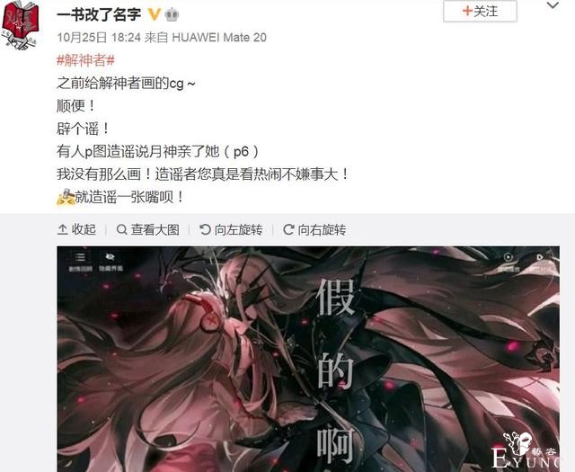 穿花嫁让玩家当司仪还被月神亲，初玖是解神者最大黑点？全是谣言-2.jpg