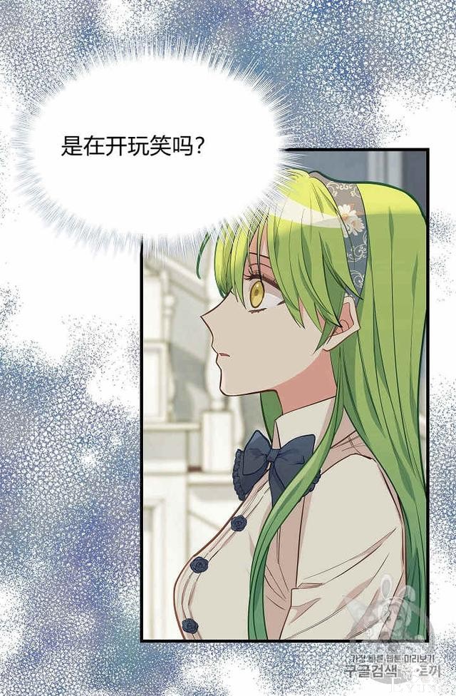 漫画：韩漫-请抛弃我 16-3.jpg