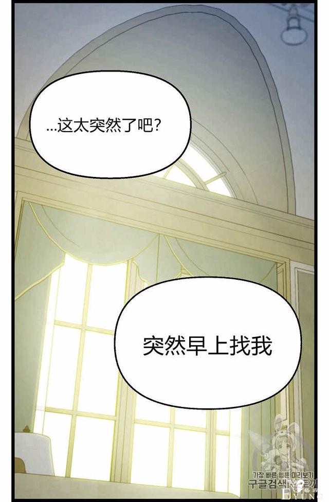 漫画：韩漫-请抛弃我 16-5.jpg